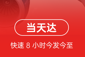 张家口航空快递航空货运公司【机场